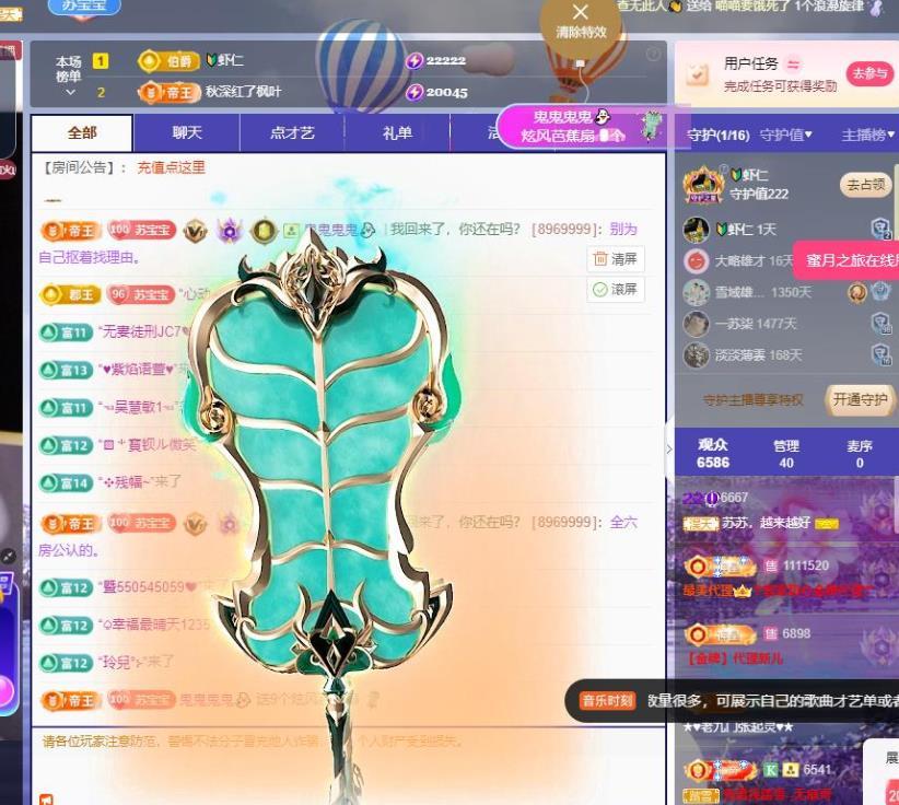 蘇蘇周末休兩天主播圖片