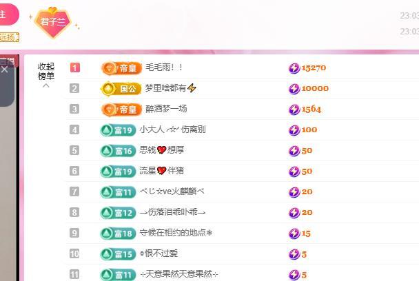 远扬兰兰❤️越来越好主播图片