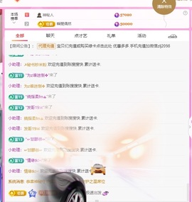金牌代理❤玲儿❤主播照片