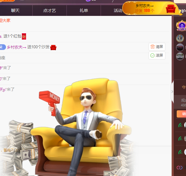 ╭☞呆呆主播图片