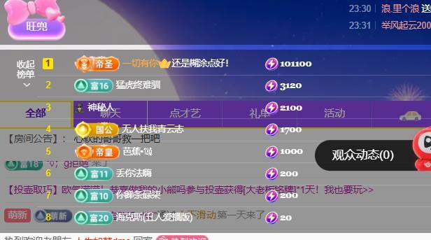 洛兜兜等光来主播图片