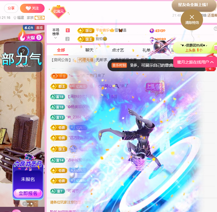 聆听~东北妞儿主播图片