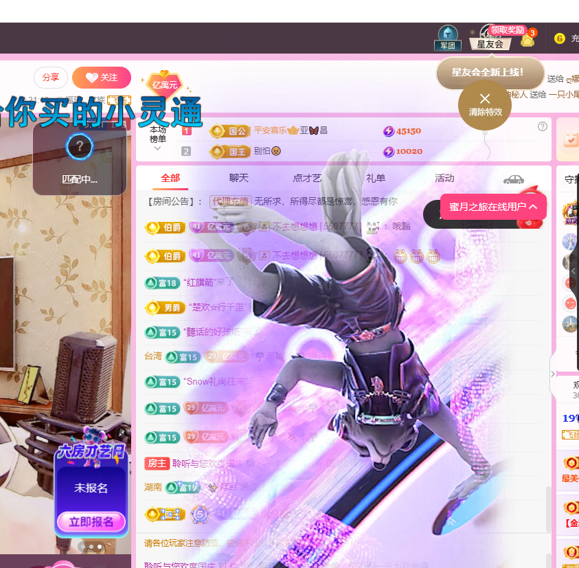 聆听~东北妞儿主播图片