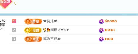 小仙女贺葵儿哥升帝尊主播图片