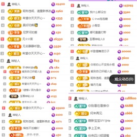 梦涵求束光早8晚6的图片