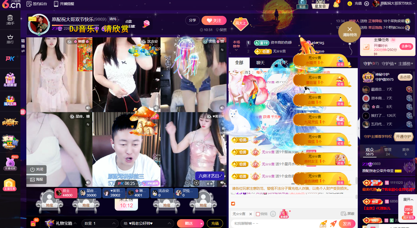 原配祝中秋节快乐主播图片