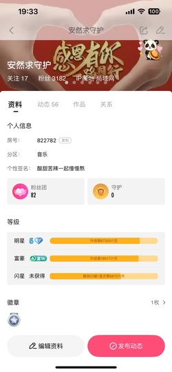 祝香吻及大家中秋快乐的图片