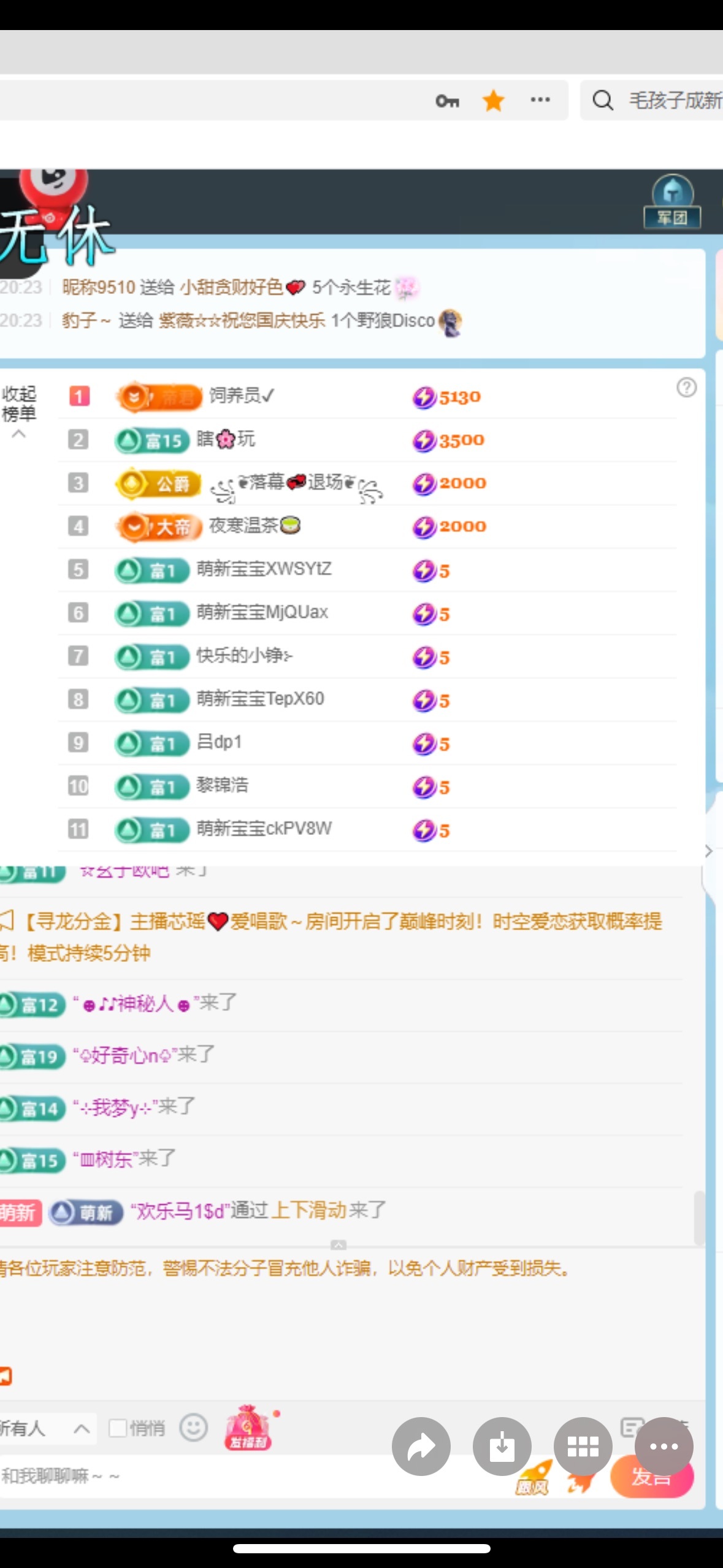 瑶，唱歌你听🎤主播图片