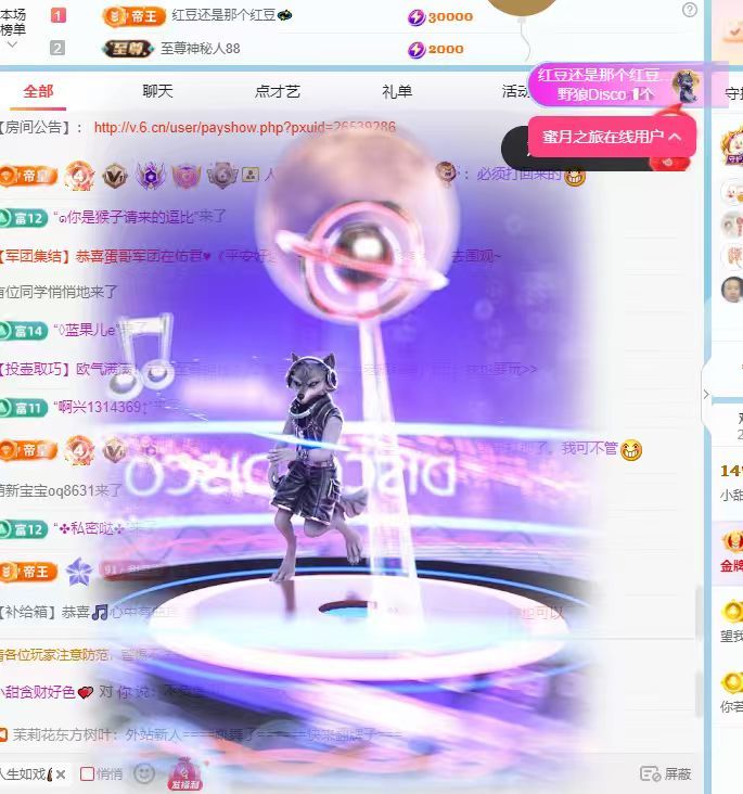 小甜贺土福哥荣升💕主播图片