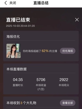 温柔❤️加油呀的图片