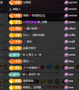 冰凌祝中秋快乐休的图片