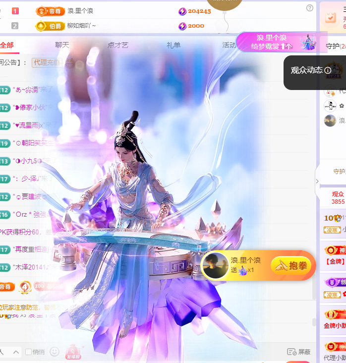 小葵葵葵葵葵。主播图片