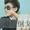 一切随缘y!7