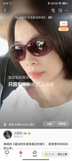 苏甦生AIoL@LL的图片