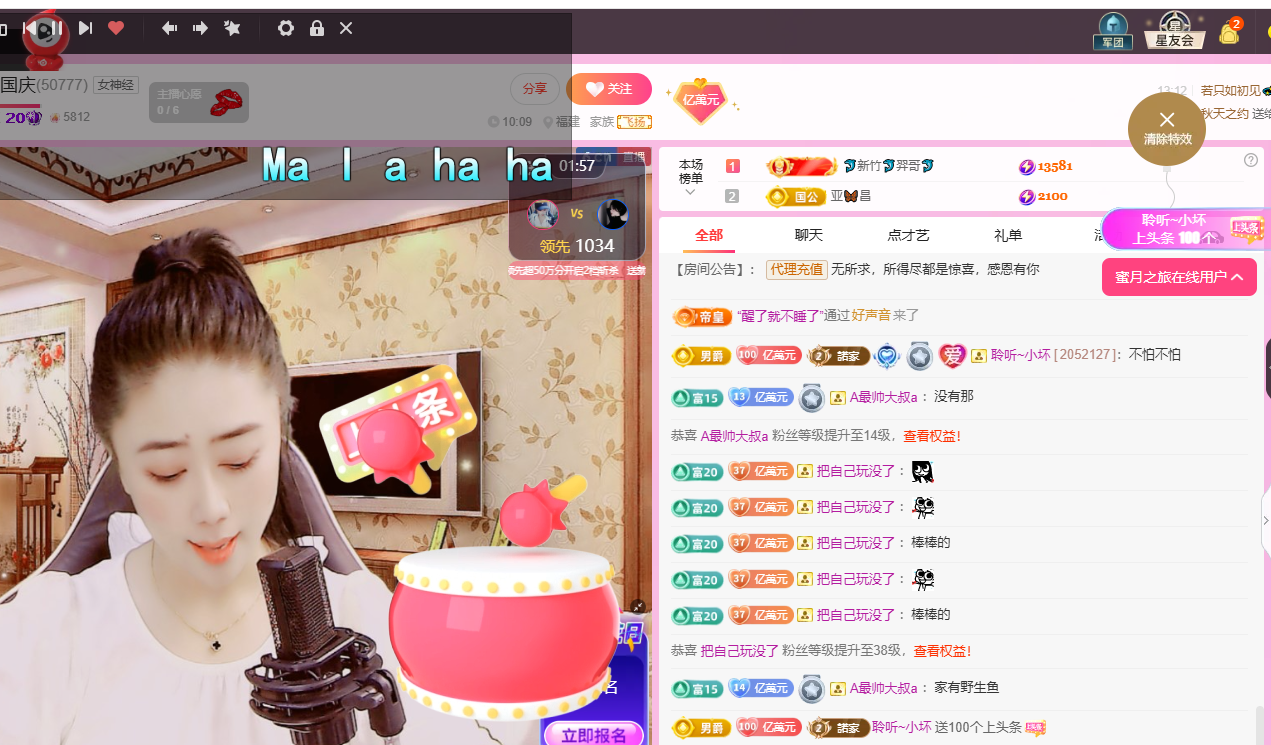 聆听~东北妞儿主播图片