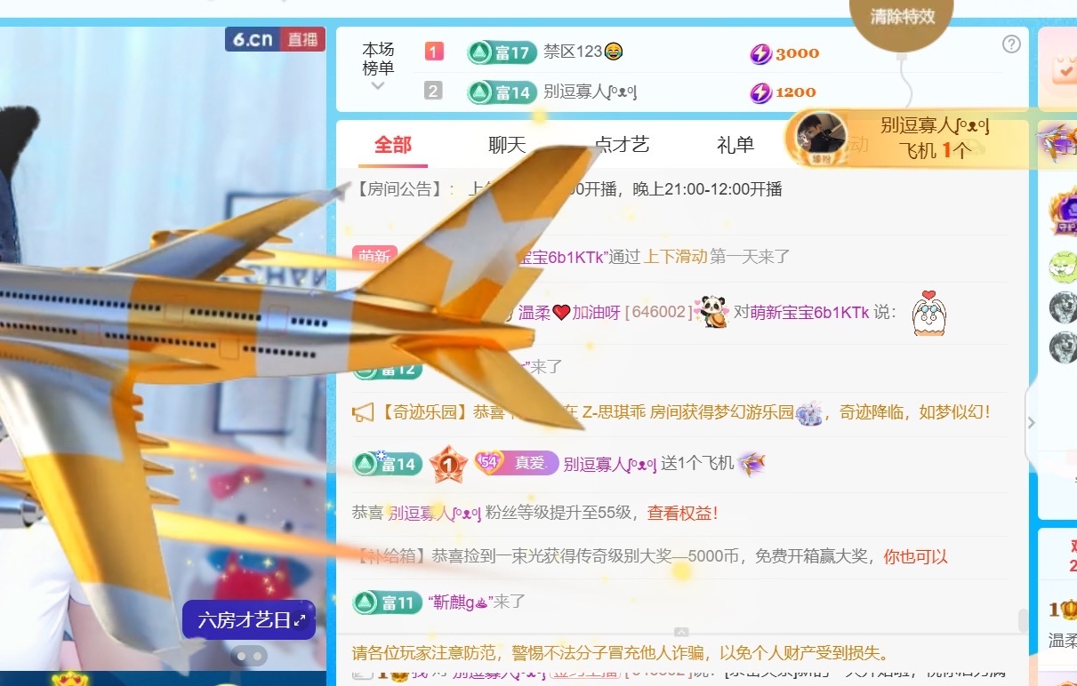 温柔❤️加油呀主播图片