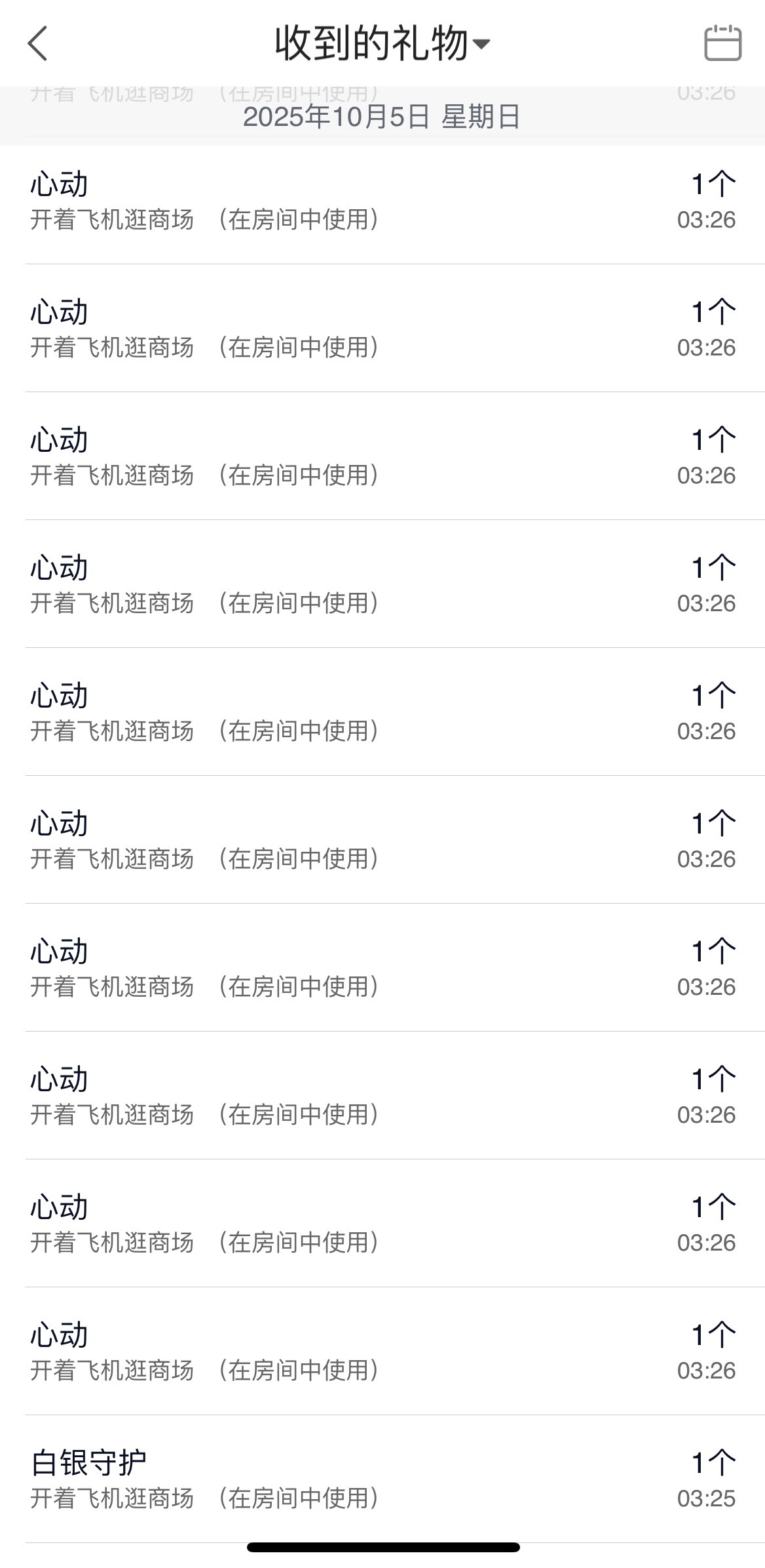 温柔❤️加油呀主播图片