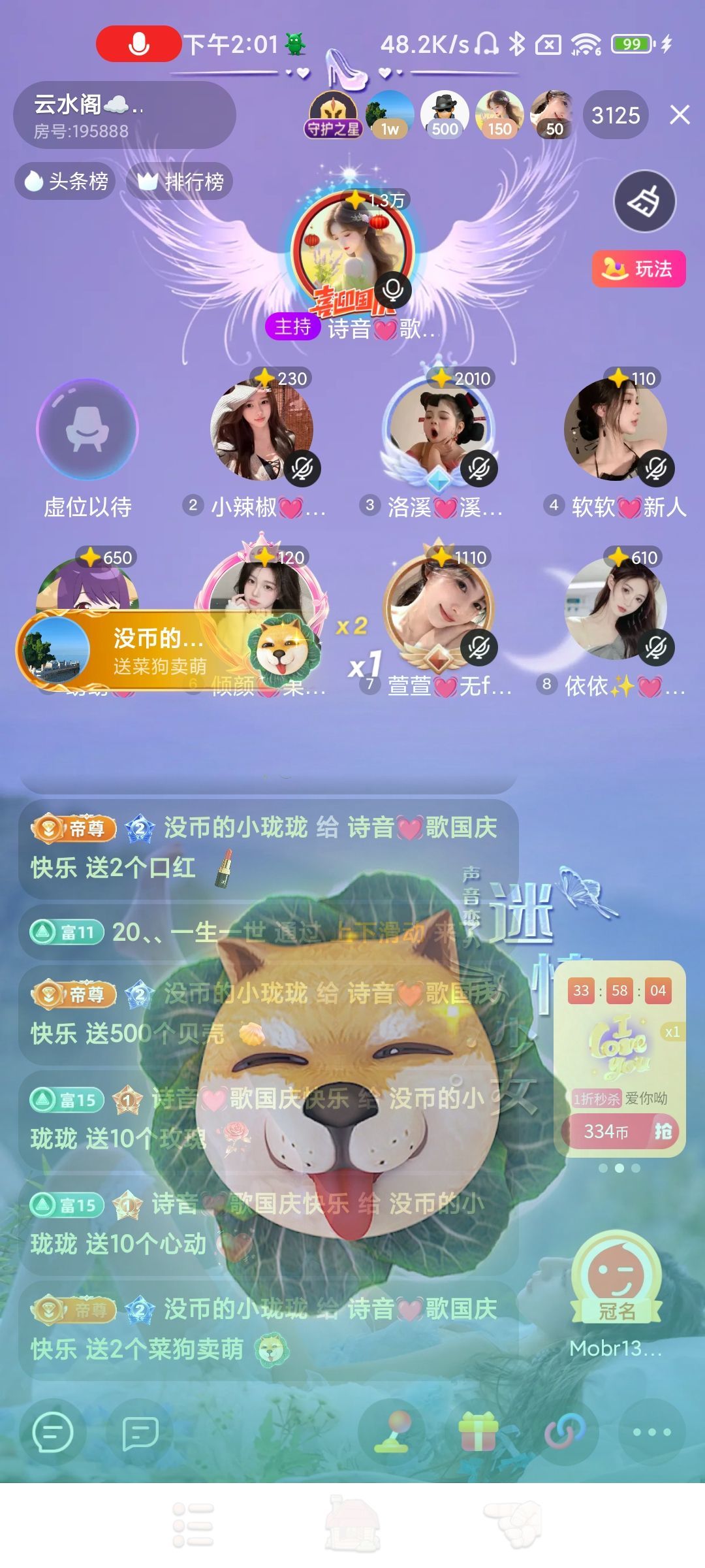 诗音💓唱着破万主播图片