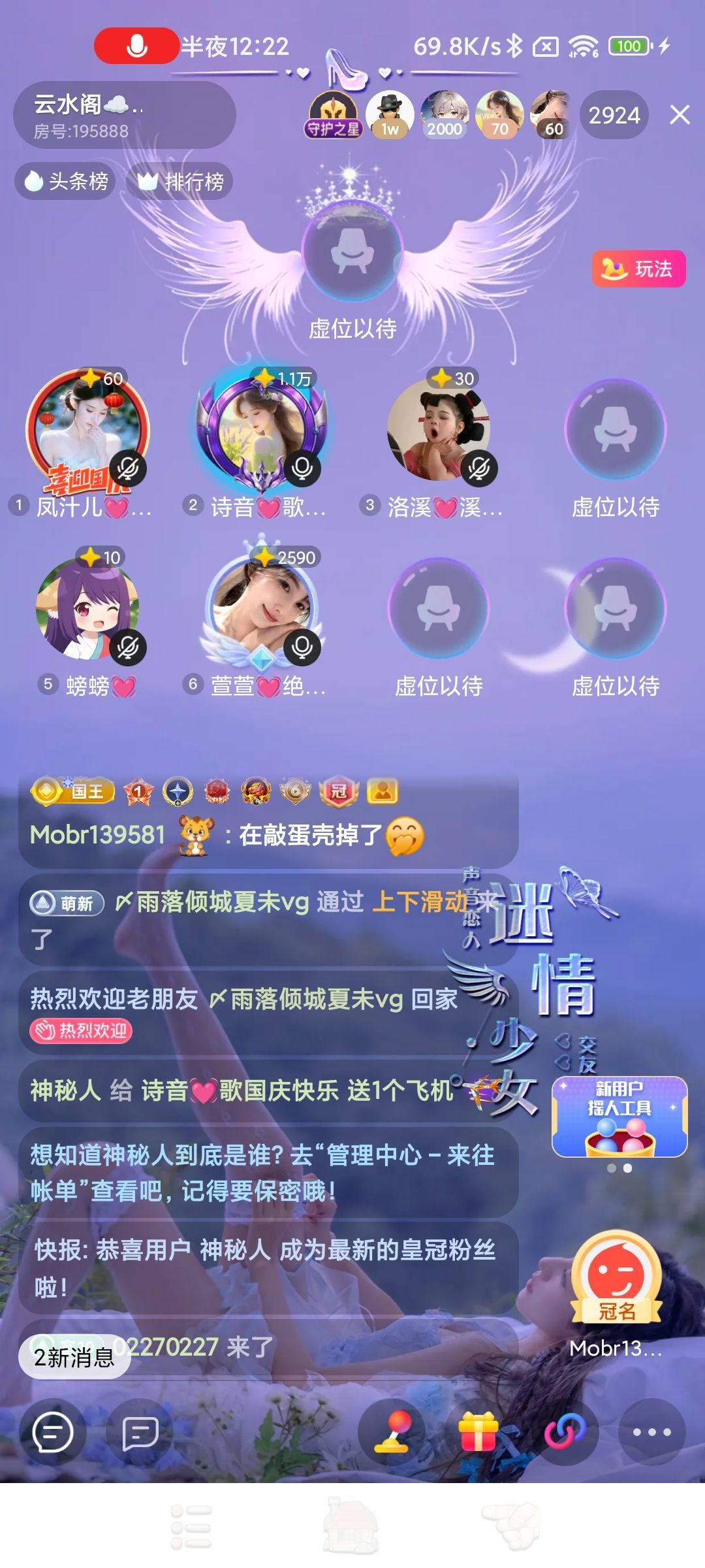 诗音💓唱着破万主播图片