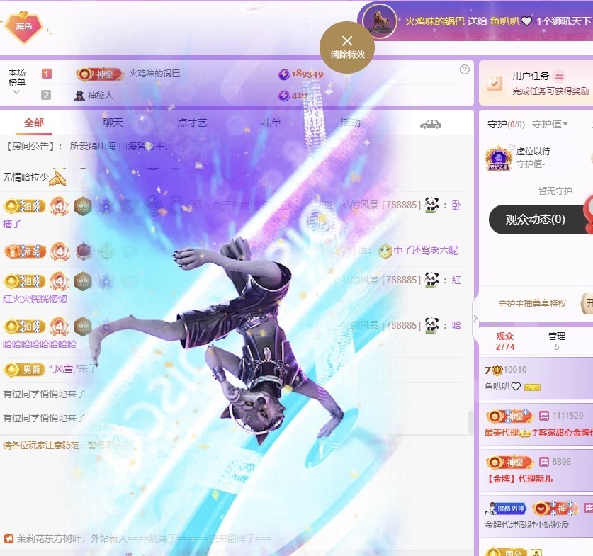 鱼叭叭🤍主播图片