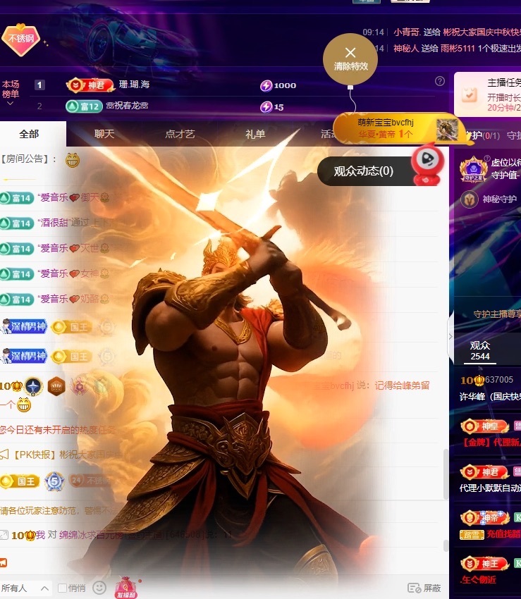 许华峰（家父住院休）主播图片