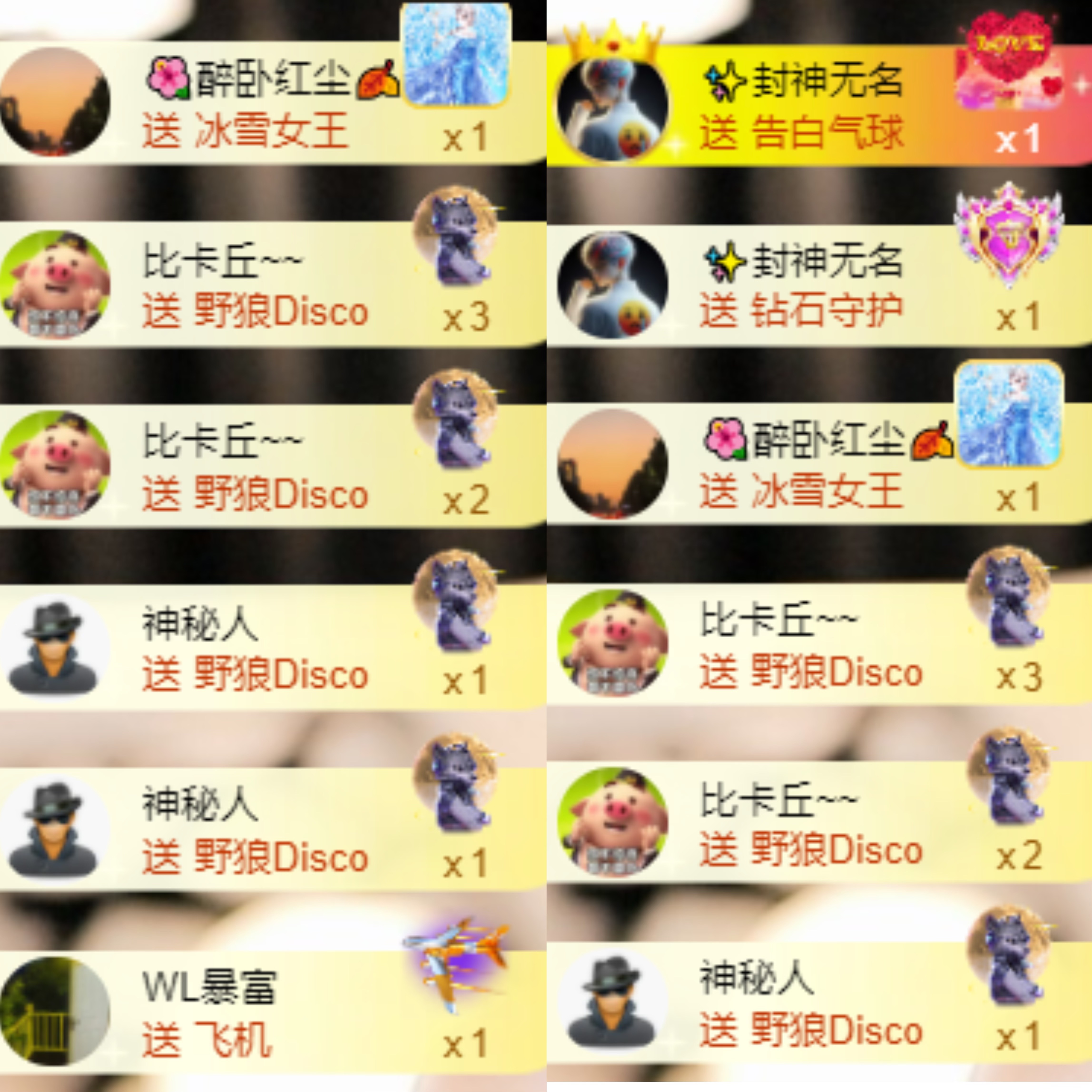 袁舟贺清逸哥创世神君主播图片