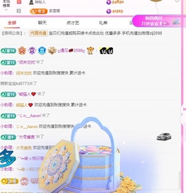 金牌代理❤玲儿❤主播照片