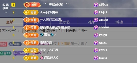小雅代理ღ感谢有你主播图片