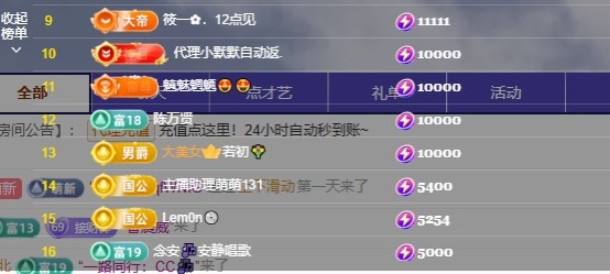 小雅代理ღ感谢有你主播图片
