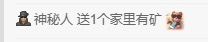 ★嘉嘉贺永恒哥升男爵的图片