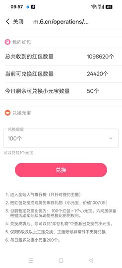 玫瑰没心没肺的图片