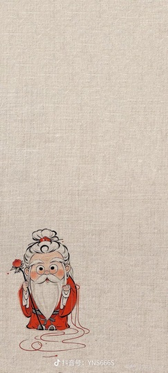 六六贼温柔的图片