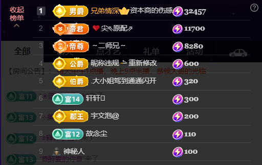 原配祝中秋节快乐主播图片