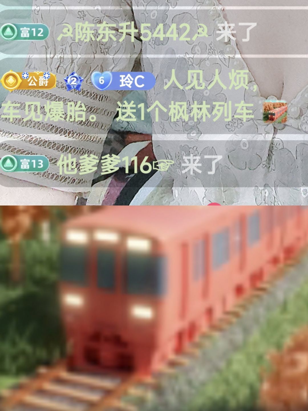 玲C求守护🍀主播图片