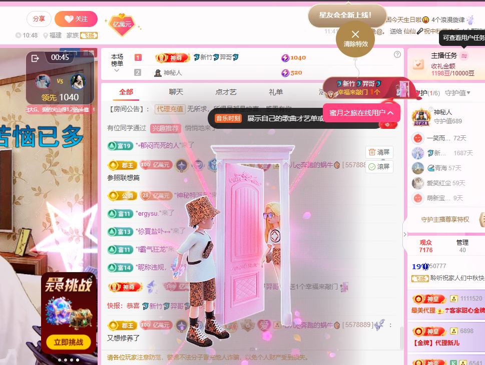 聆听~东北妞儿主播图片