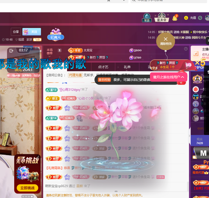 聆听~东北妞儿主播图片