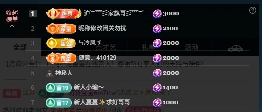大可✨主播图片