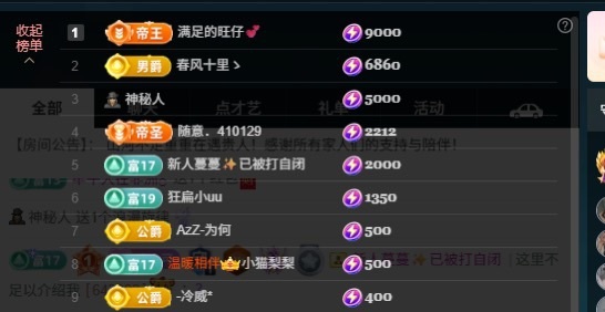 大可✨主播图片