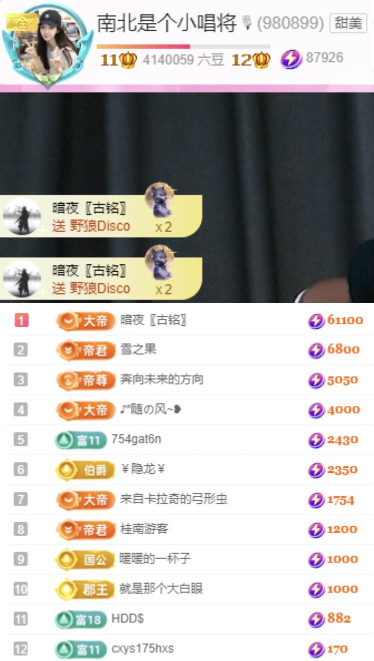 南北是个小唱将🎙主播图片
