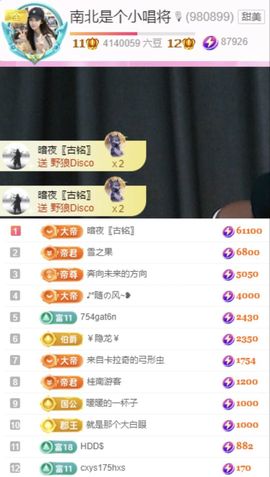 南北是个小唱将🎙的图片
