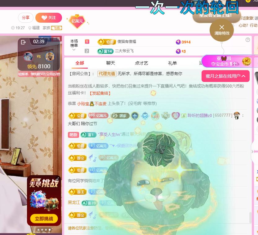聆听~东北妞儿主播图片