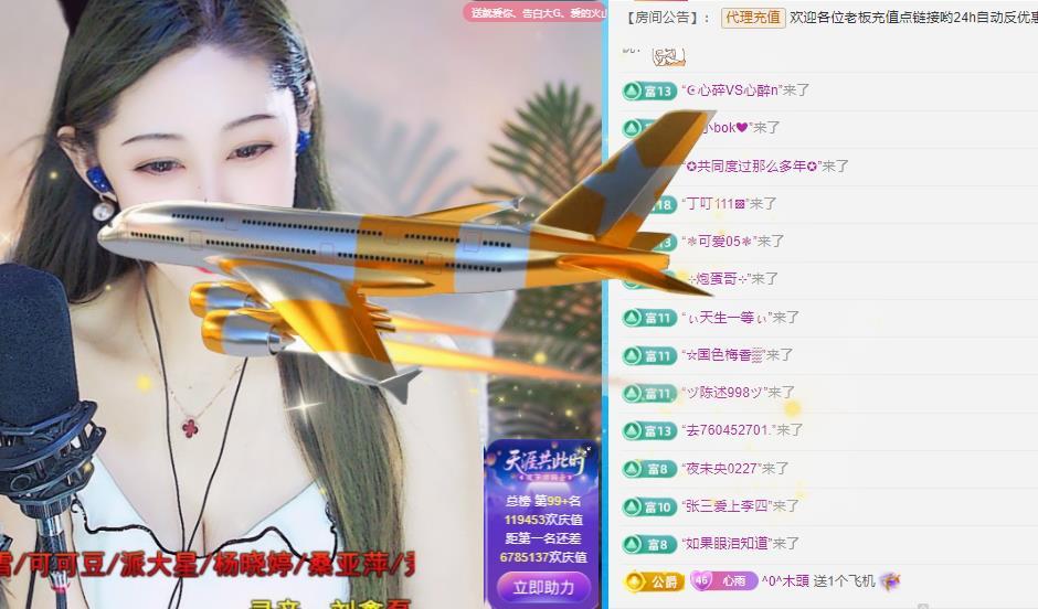 代理心雨十月十全十美主播图片