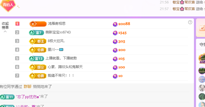 远扬、青青青青青青主播图片
