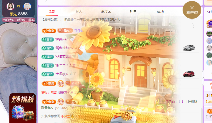远扬、青青青青青青主播图片