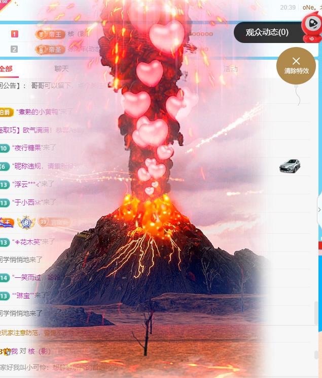 言言❤️贺老板升级主播图片