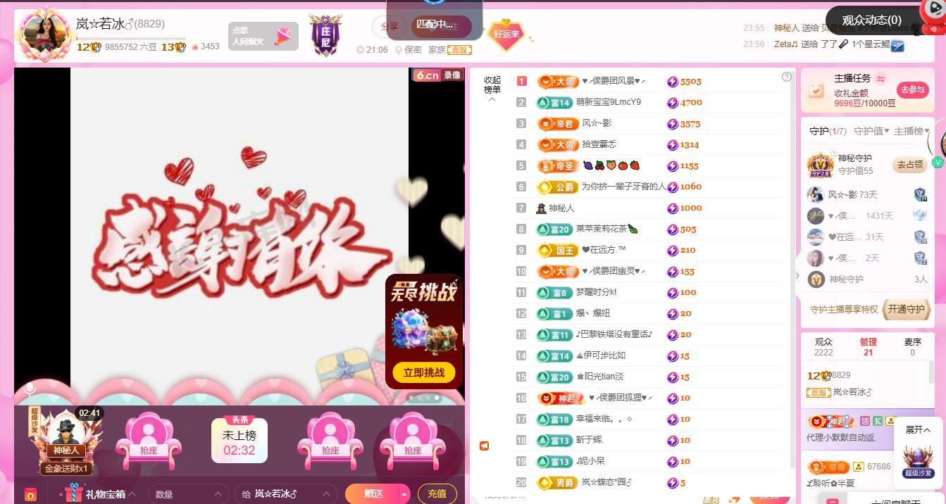 岚☆若冰♂主播图片