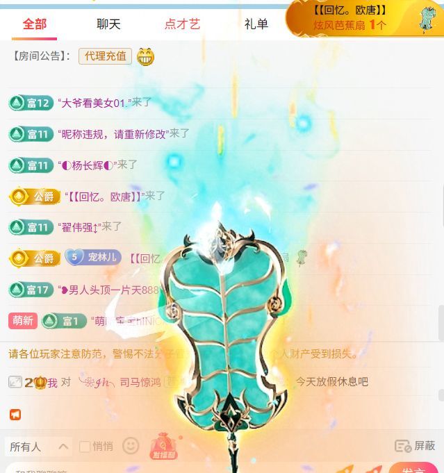 林兒唱歌??主播圖片