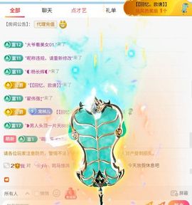林儿唱歌🎤的图片