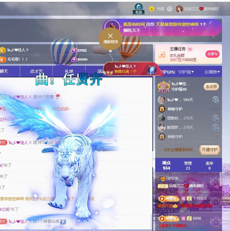 远扬兰兰❤️越来越好主播图片