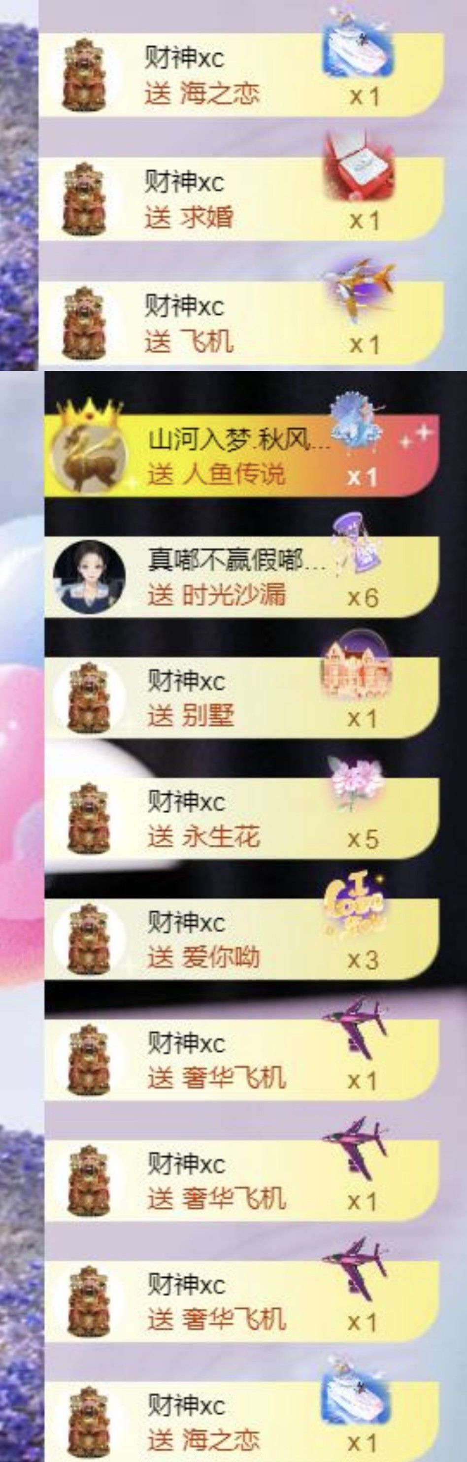 🍀冰雪❤️🍀加油主播图片